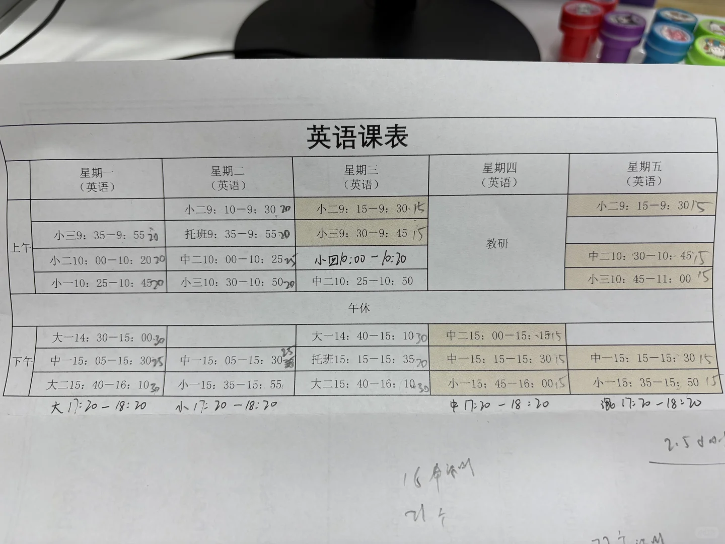 这个课表是人上的吗？大家评评理