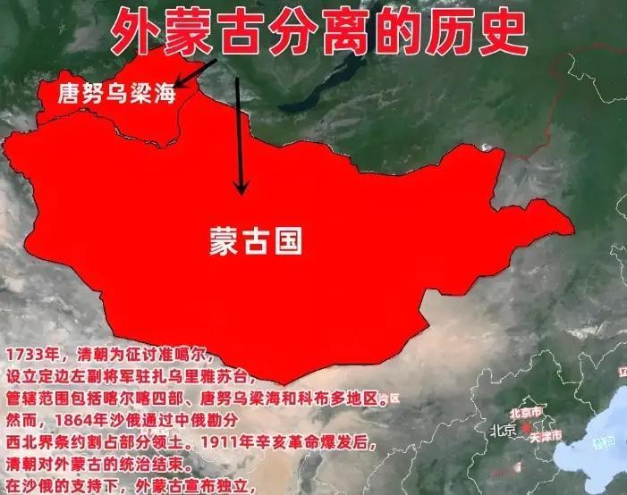 骗了几代人，外蒙古压根不是蒙古国！

很多人刚听到 “外蒙古” 这仨字，脑子里第