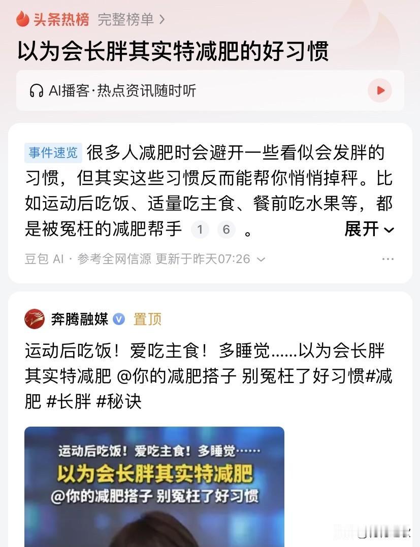 其实只要不是被确诊了的肥胖症外，减肥还是要慢慢来，急不得，一切还是要以身体健康为