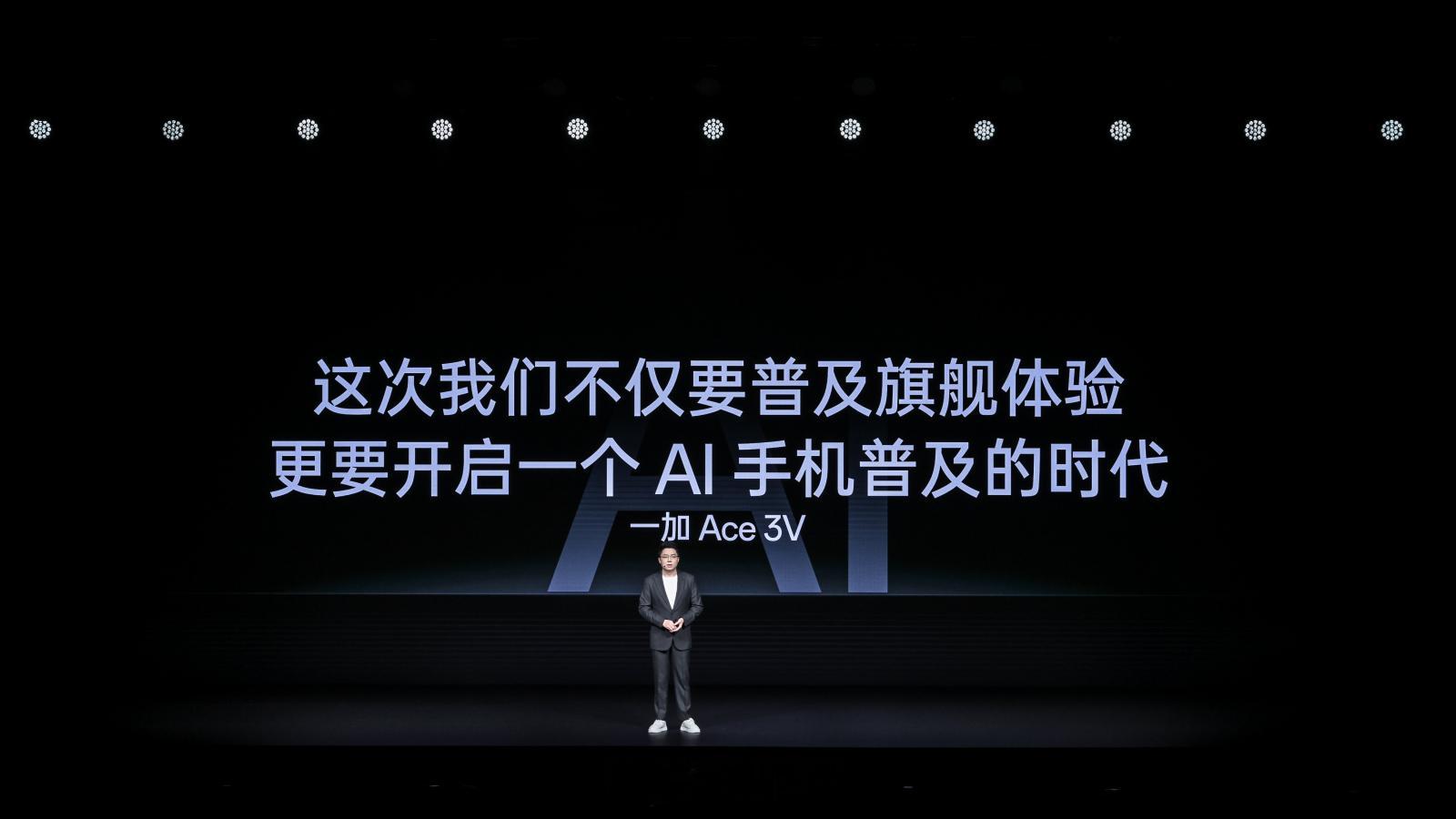 AI赋能能给手机带来更好的体验这是毋庸置疑的，这次一加直接把AI手机的普及到了千
