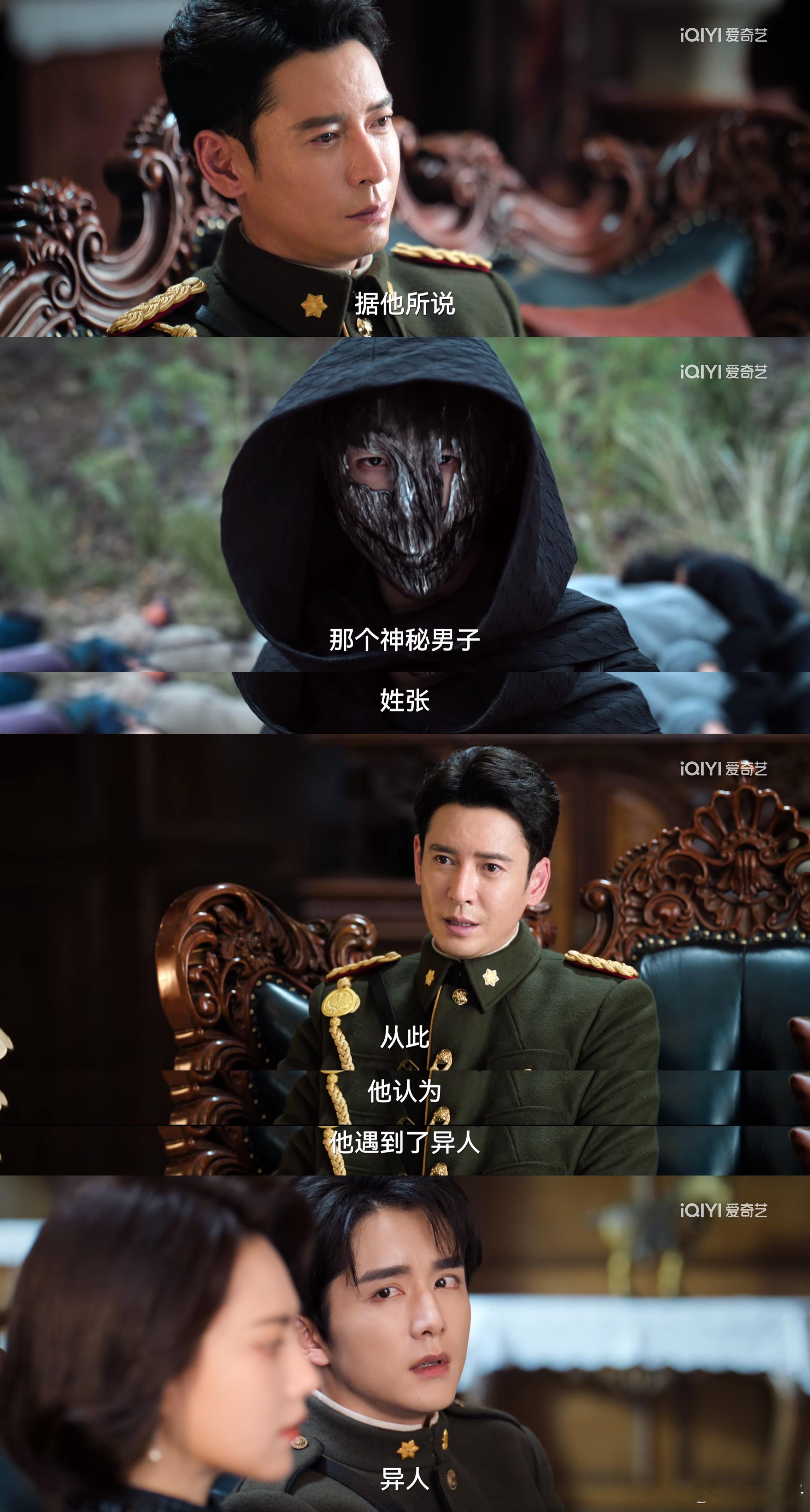 我服了怎么异人都出来了，别过两天跟我说张楚岚也是张家人剧集南部档案