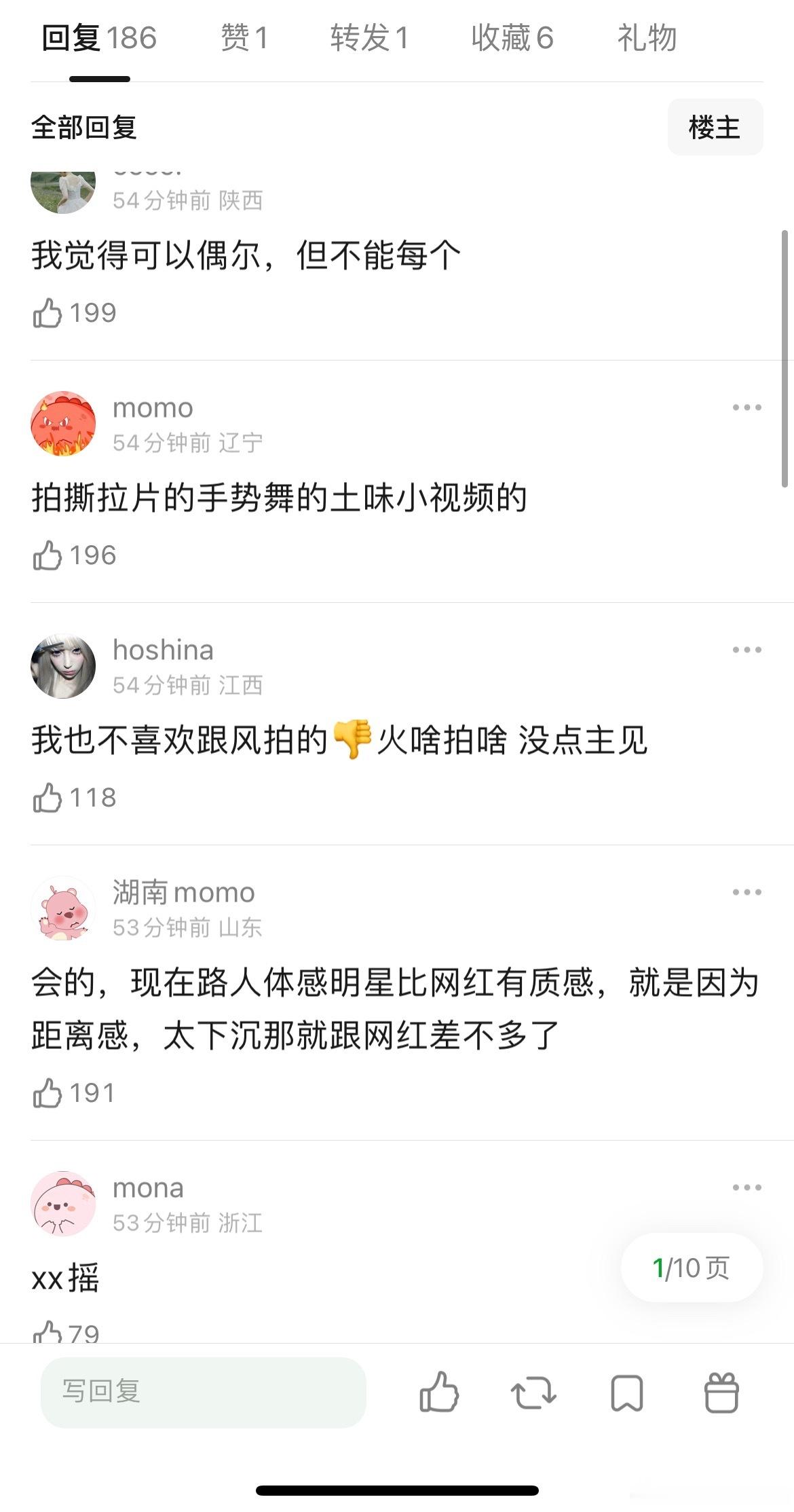 会不会觉得明星太有网感了显得很土，那种明星跳抖舞或者蹭抖热点的，营业特别网红风的