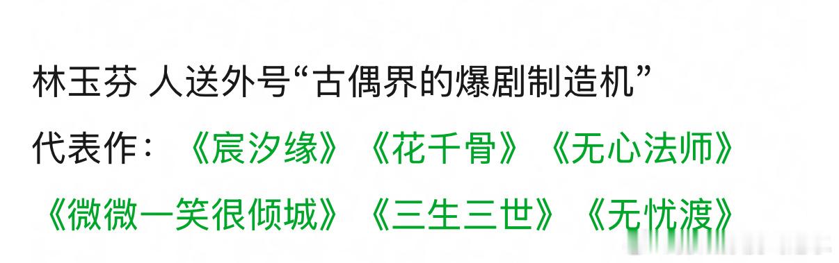 已知玉芬的实绩；如果莫离扑了算谁的锅？ 