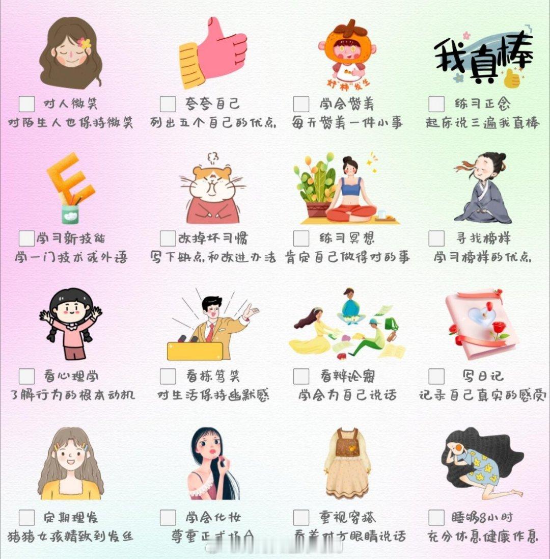 发现一个变自信的炸裂的方式女生变自信大方的小方法自信、大胆、明媚而张扬的生命力这