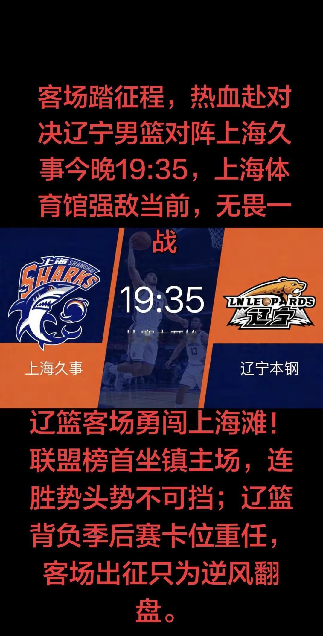 这里有顶级后卫的节奏博弈，有内线禁区的硬核对抗，有团队战术的极致较量。面对上海队
