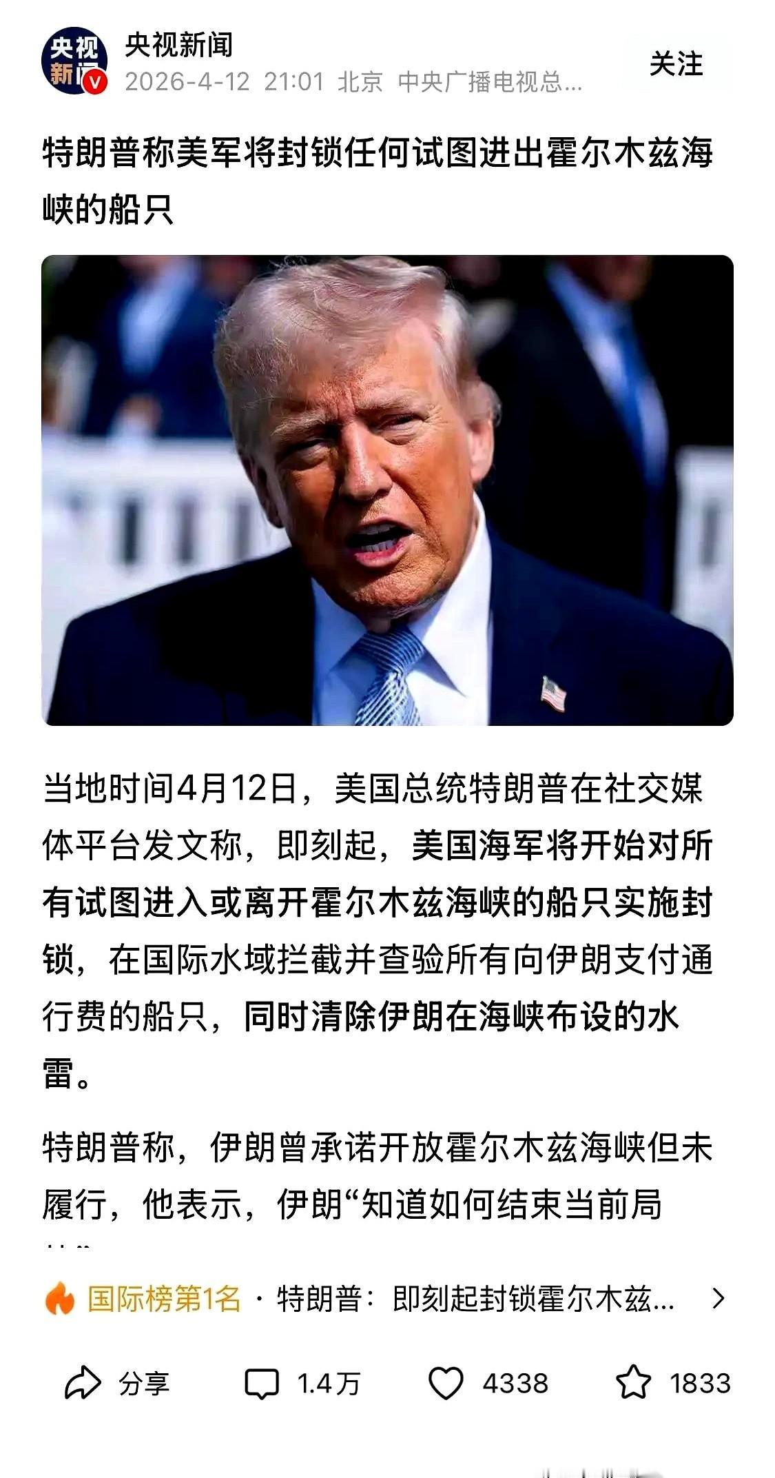 特朗普在霍尔木兹海峡划了条新规矩，直接把所有过路商船的船长给整不会了。
他放话，