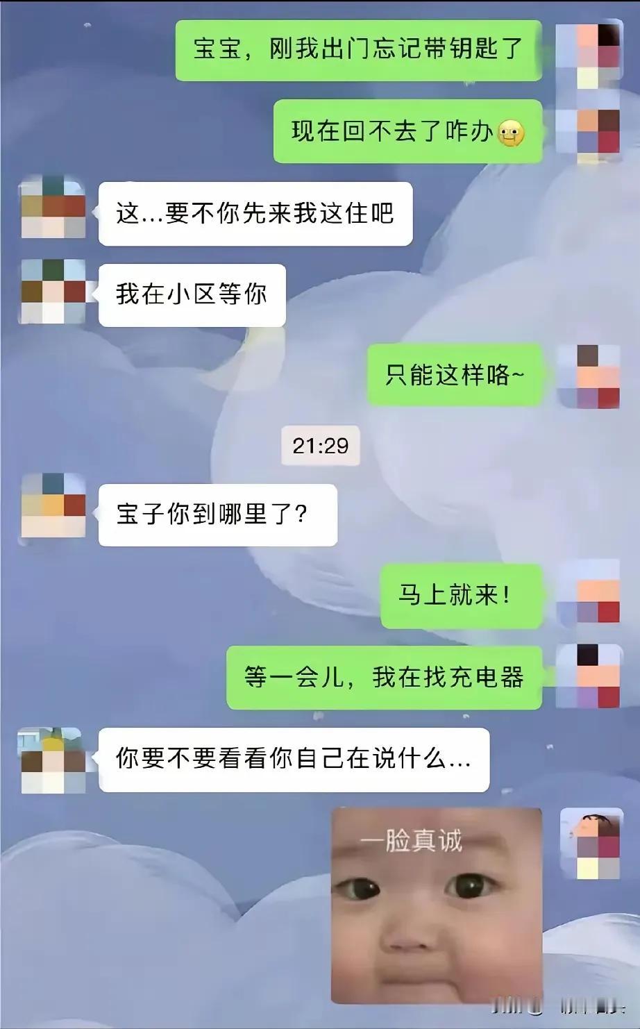 说话不注意瞬间打脸了[黑线]
