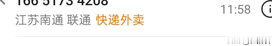 快递打我电话，火气很大，大概意思说我快递放箱子里没拿，现在帮我拿出来，快递放哪儿