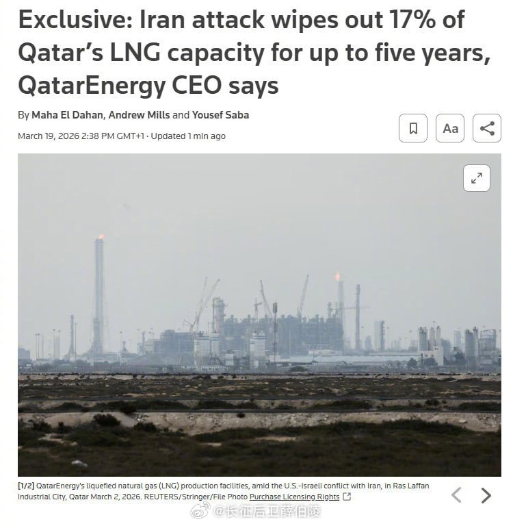 卡塔尔能源公司首席执行官告诉路透社，伊朗的袭击导致卡塔尔约 17% 的液化天然气