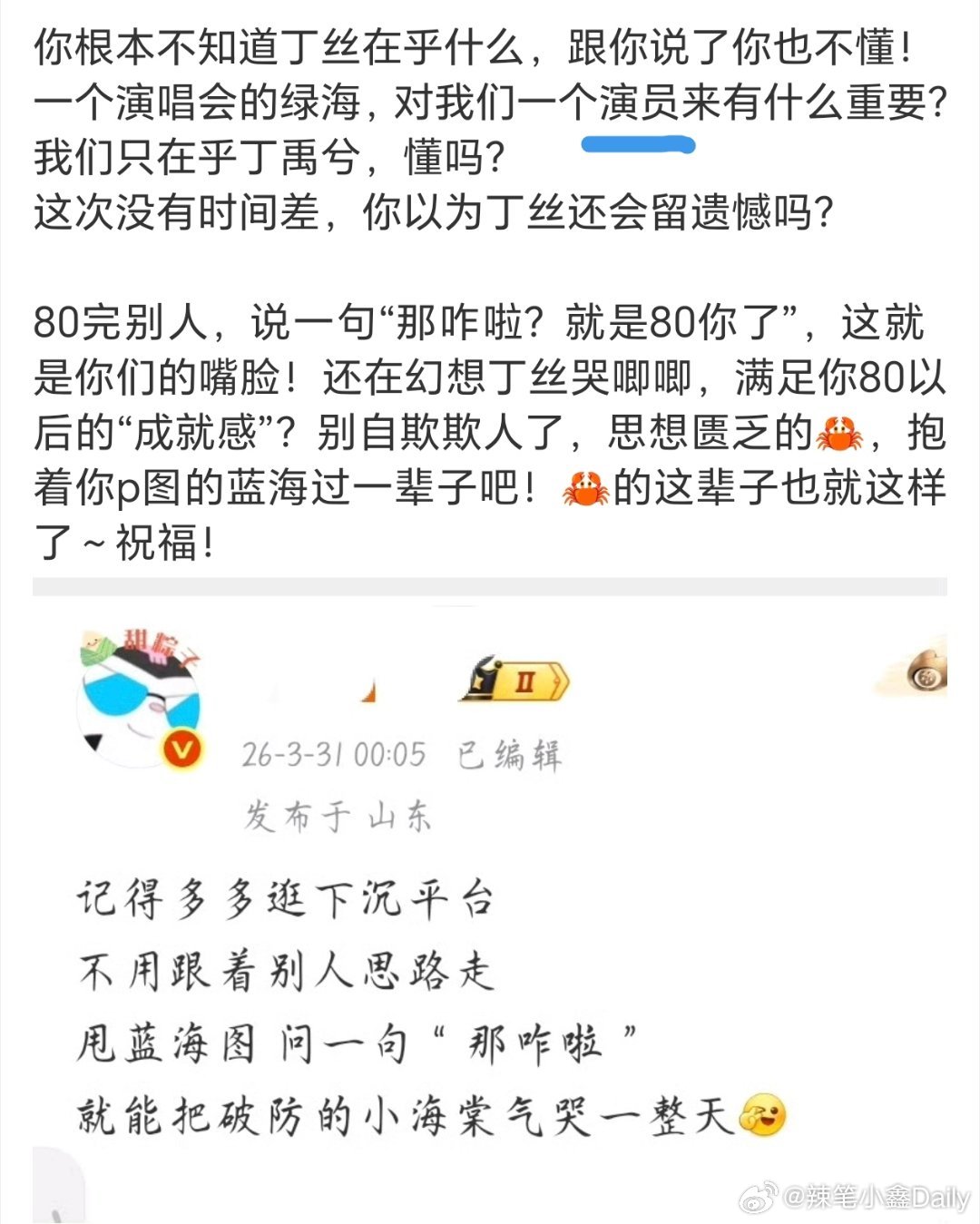 丁禹兮粉丝的意思是她们演员粉不在意灯牌，既然是演员粉那电影咋不多搞点预售，丁禹兮