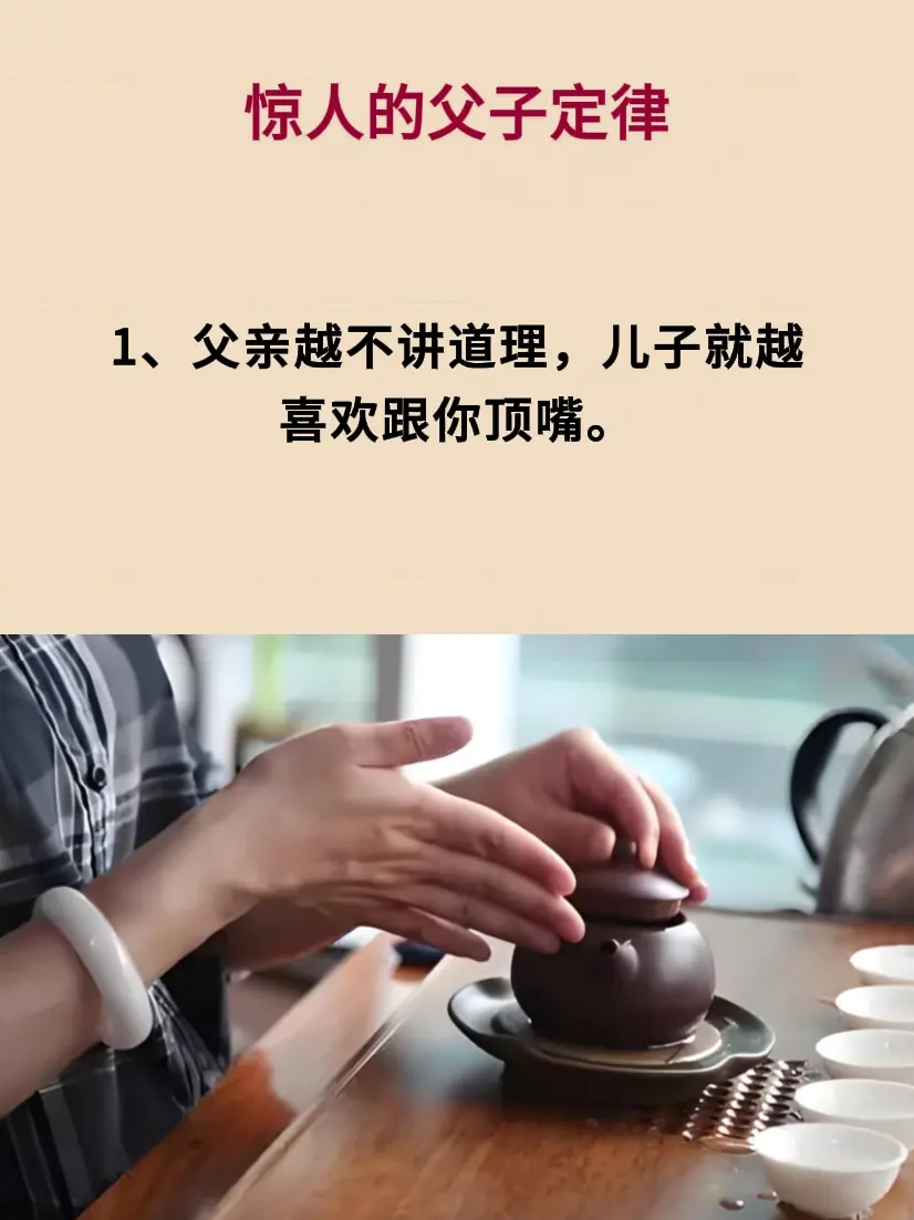 智慧人生 清醒认知 孩子教育 认知 处事智慧
