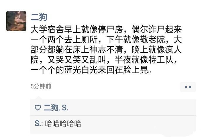 据说这是当代大学宿舍的真实状态[允悲] ​​​