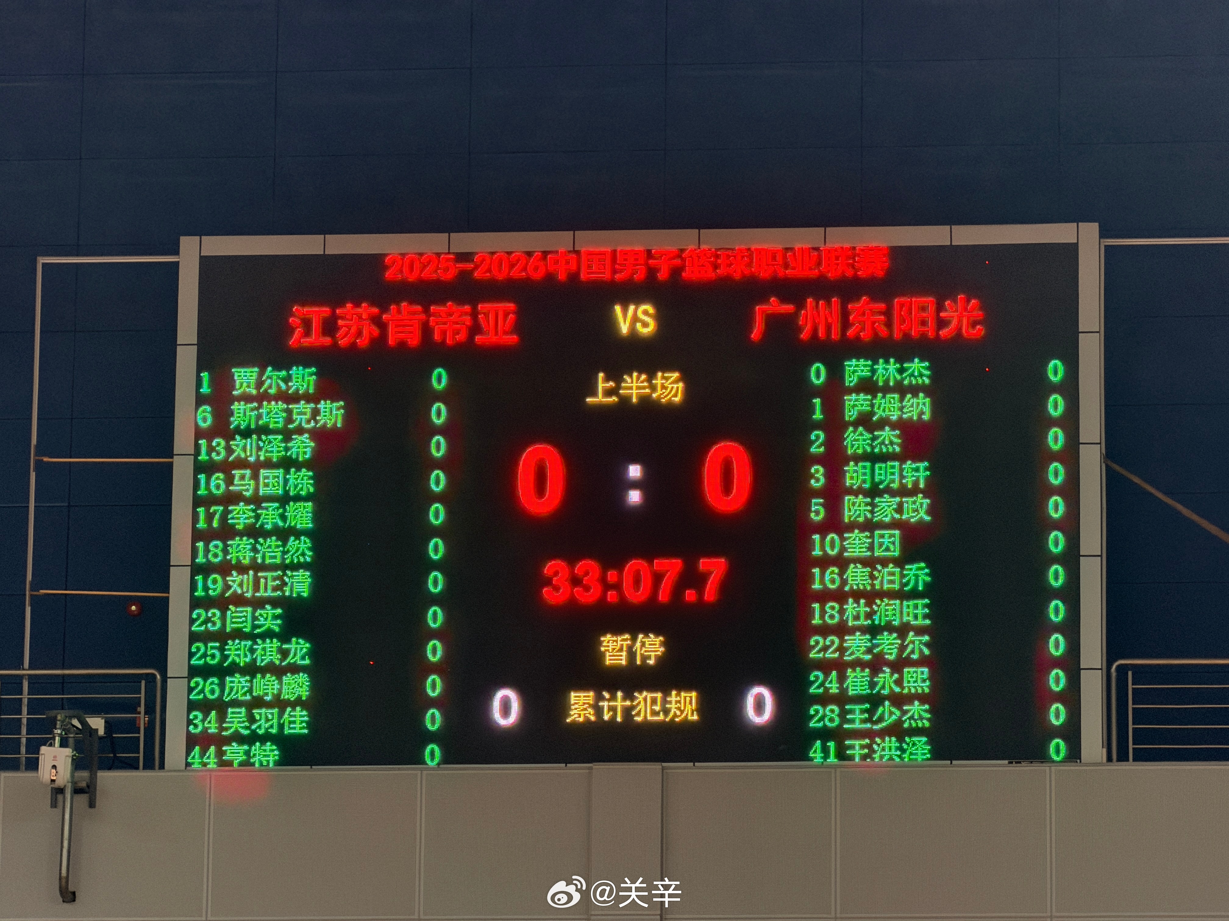 江苏男篮vs广东男篮 本场大名单 南通·南通体育会展中心
