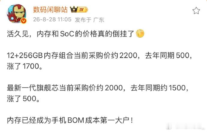今年不仅等等党要绝版了，今年就连标准版手机好像都要绝版了…这波内存热把手机价格拉