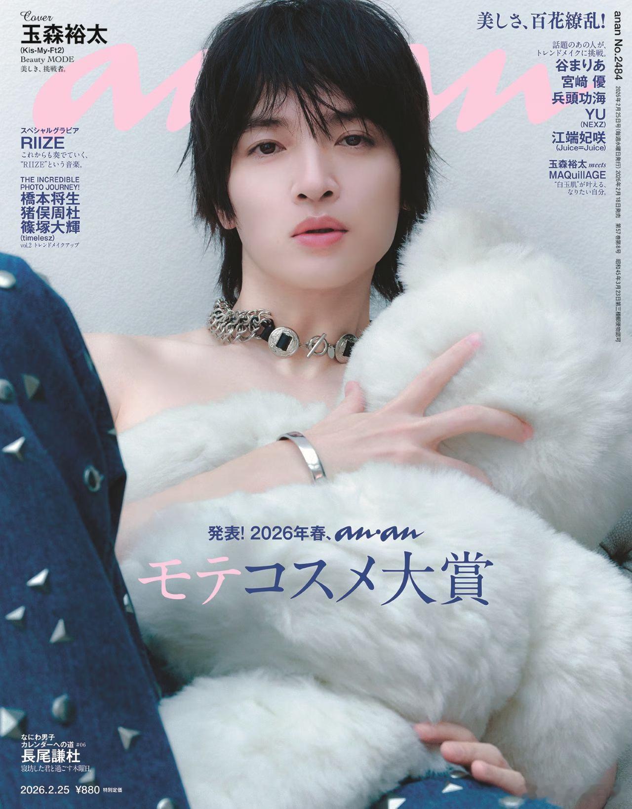 玉森裕太 （KisMyFt2 ）将登上杂志《anan》2484号的封面。 