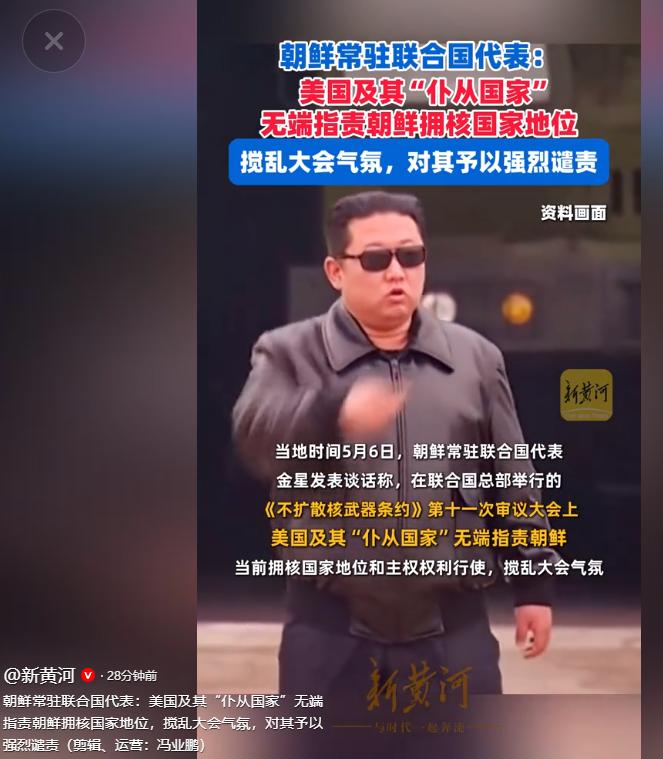 5月6日，联合国总部正举办《不扩散核武器条约》第十一次审议大会，这场本应聚焦核裁