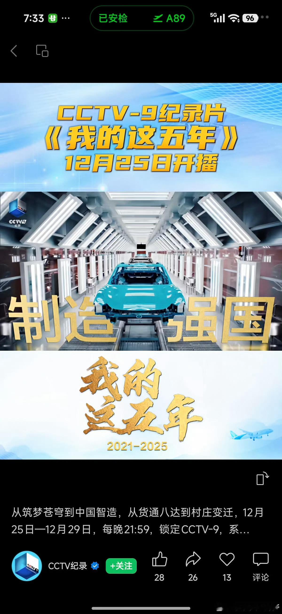 一个是主动献礼，一个是受邀参加😁