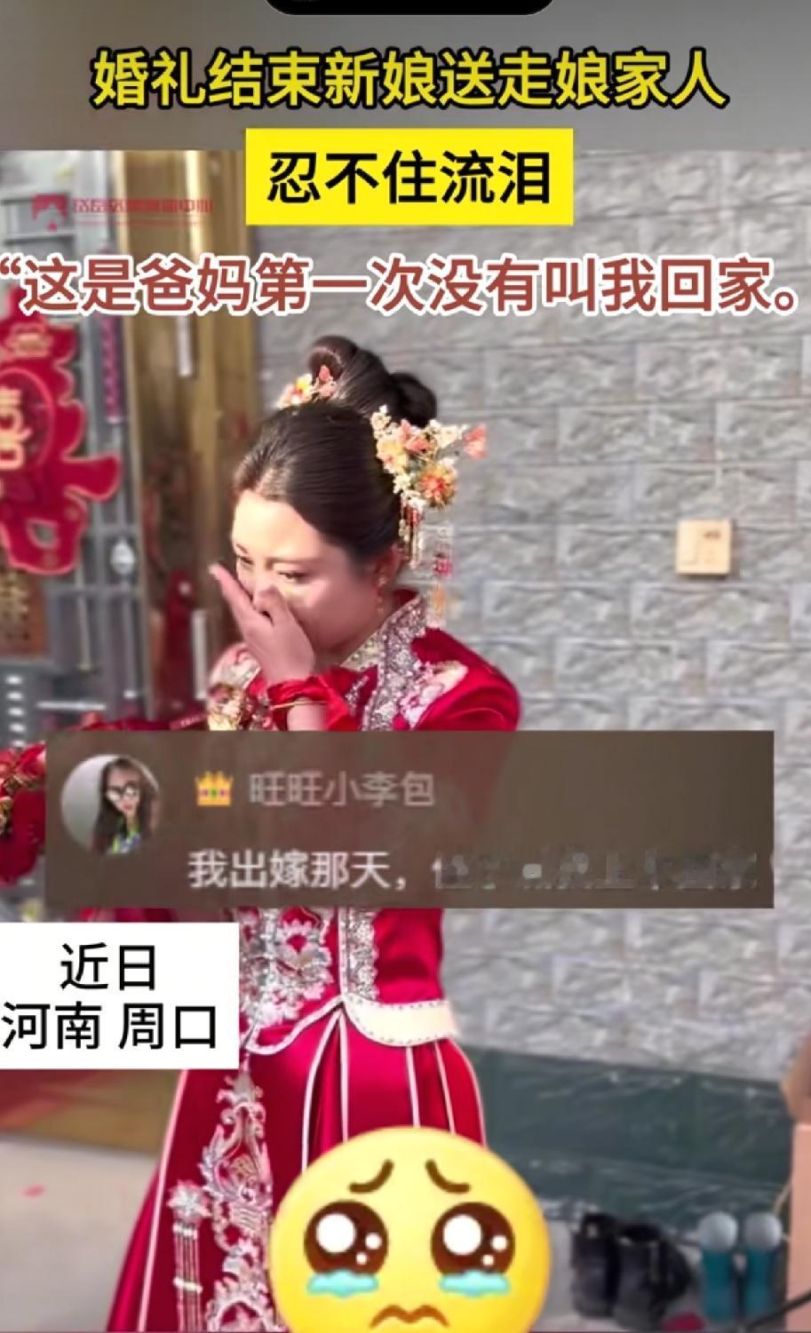 一句“第一次爸妈没喊我一起回家”戳中无数，不知道有没有人读懂新

娘站在原地的那