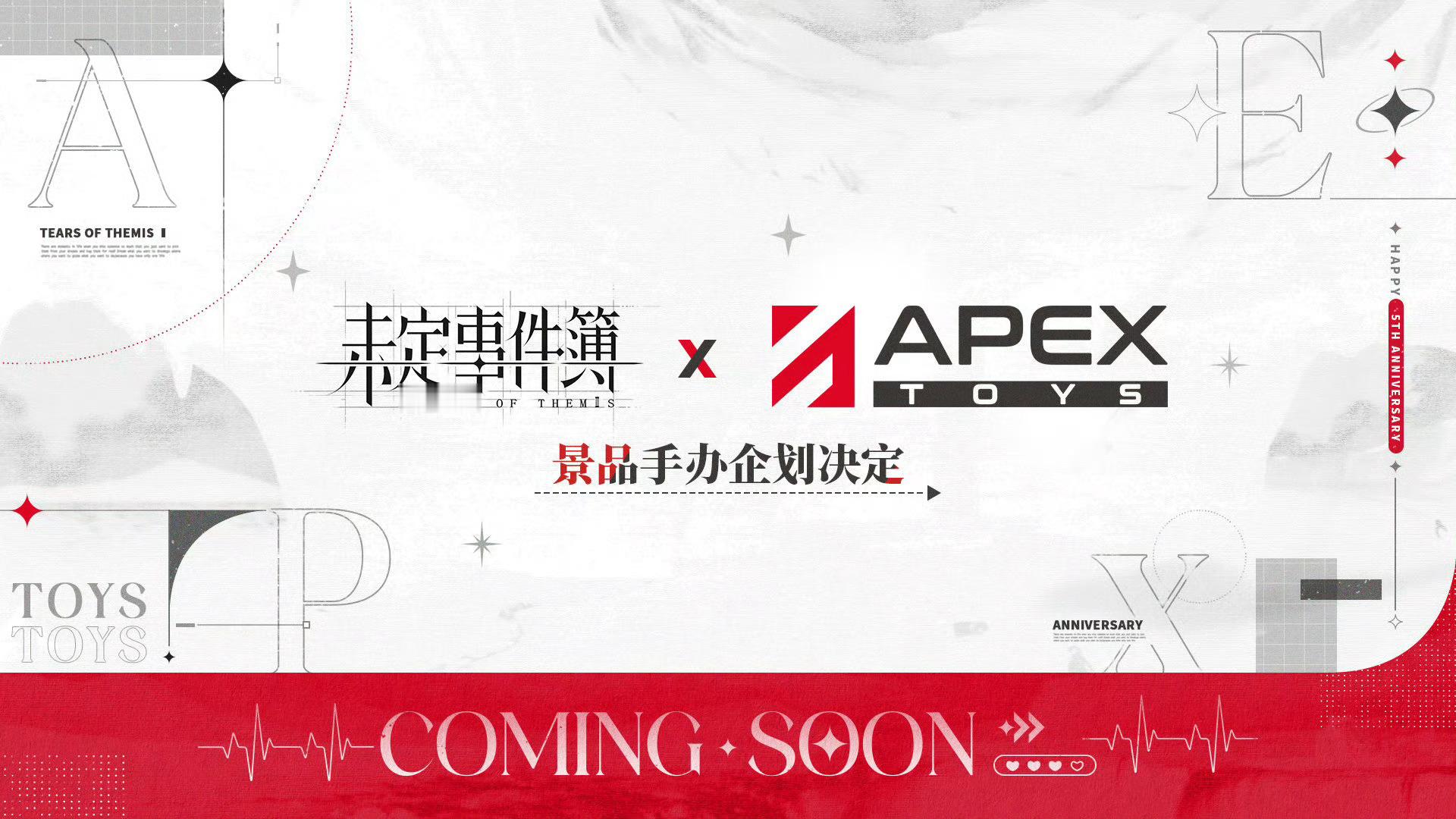 马上要六周年了，这个五周年和apex还不上吗 