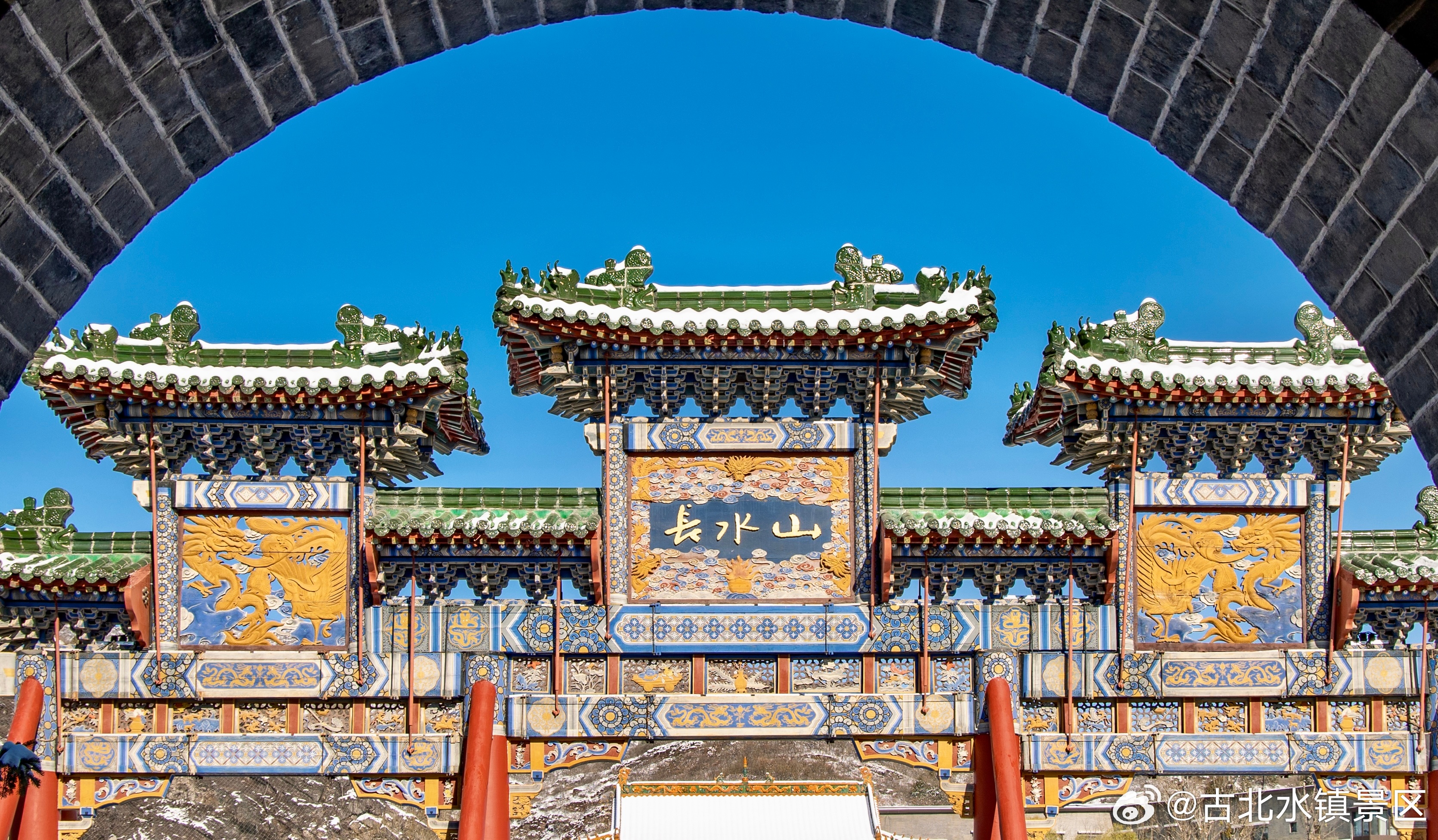 不负晨光，不负自己今日，为梦想启程早安，宝子们～#古北水镇# #司马台长城# #