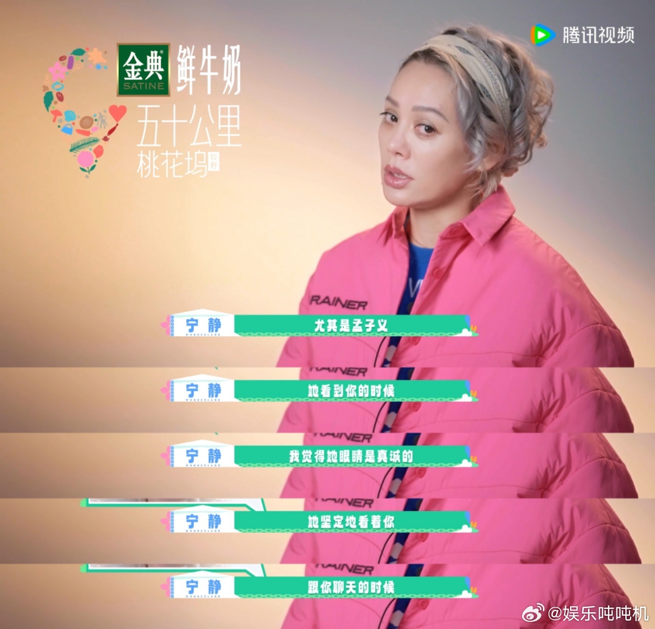 宁静说孟子义看人的眼神很真诚 原来真诚是交友密码！宁静选孟子义当挚友，就因为她看