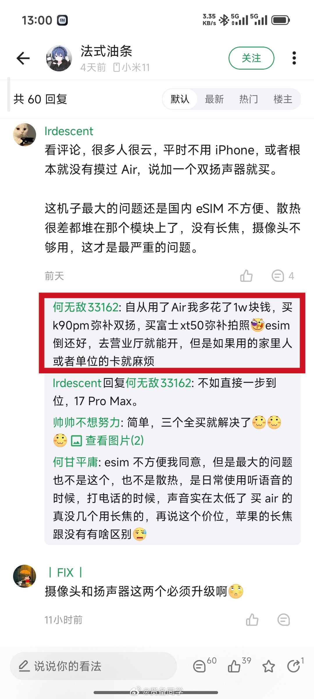 网友：“自从用了 iPhone Air，我多花了1w块钱买红米 k90pm弥补双