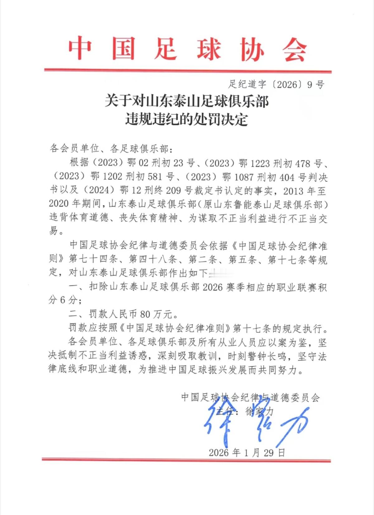 希望我们俱乐部所有人员吸取严厉教训，引以为戒，新赛季-6分起步，用实际行动和优秀