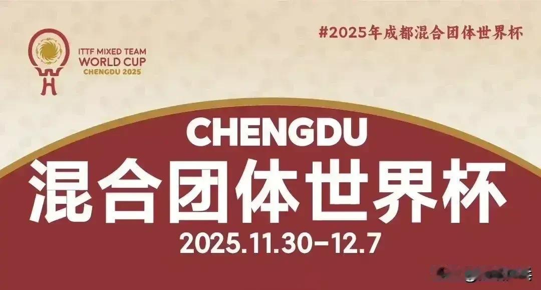 大合影！
2025年成都国际乒联混合团体世界杯
混团决赛：12.7
🇨🇳中国