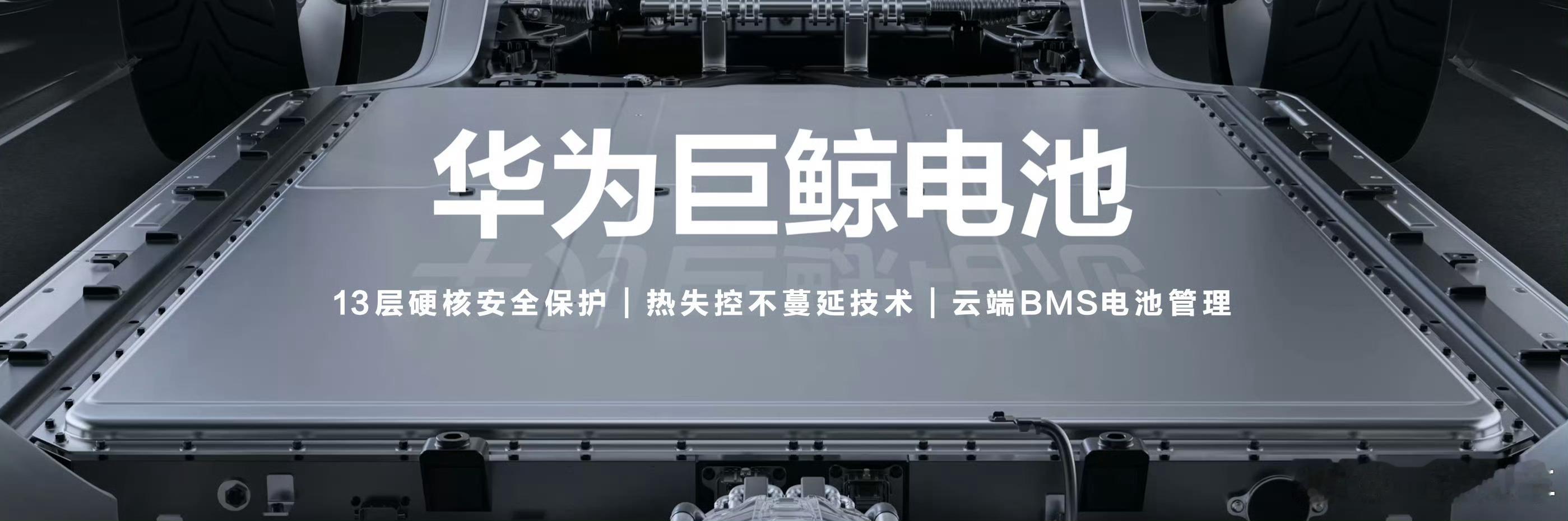 智界V9这次只公布了有增程款，电池度数尚未公布。不过既然V9是作为2026年首发