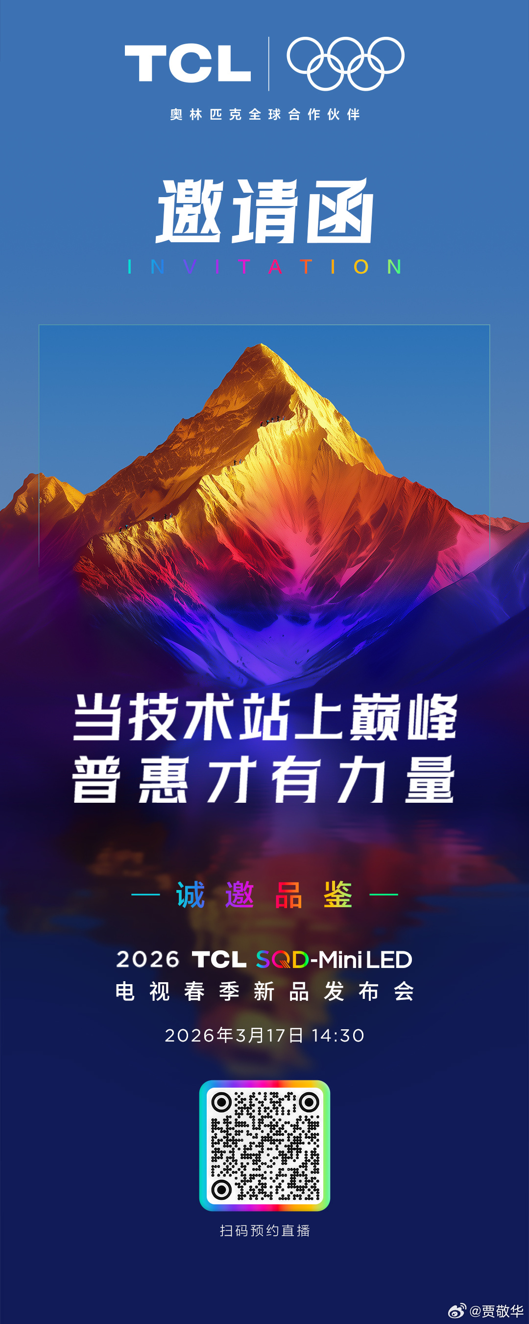 从技术之巅，到时代之选欢迎进入SQD-Mini LED电视普及元年！ 