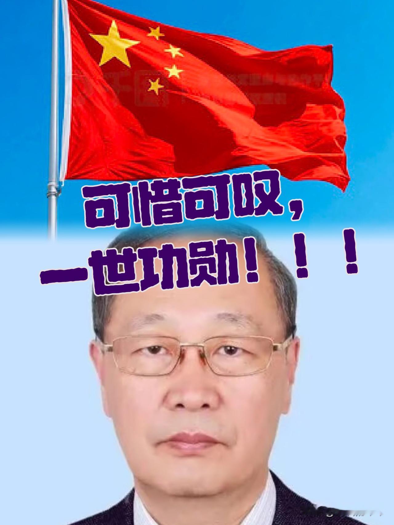 能精准制导导弹，
却没能精准制导自己的人生，真是可惜更可恨！

航天科工的魏毅寅