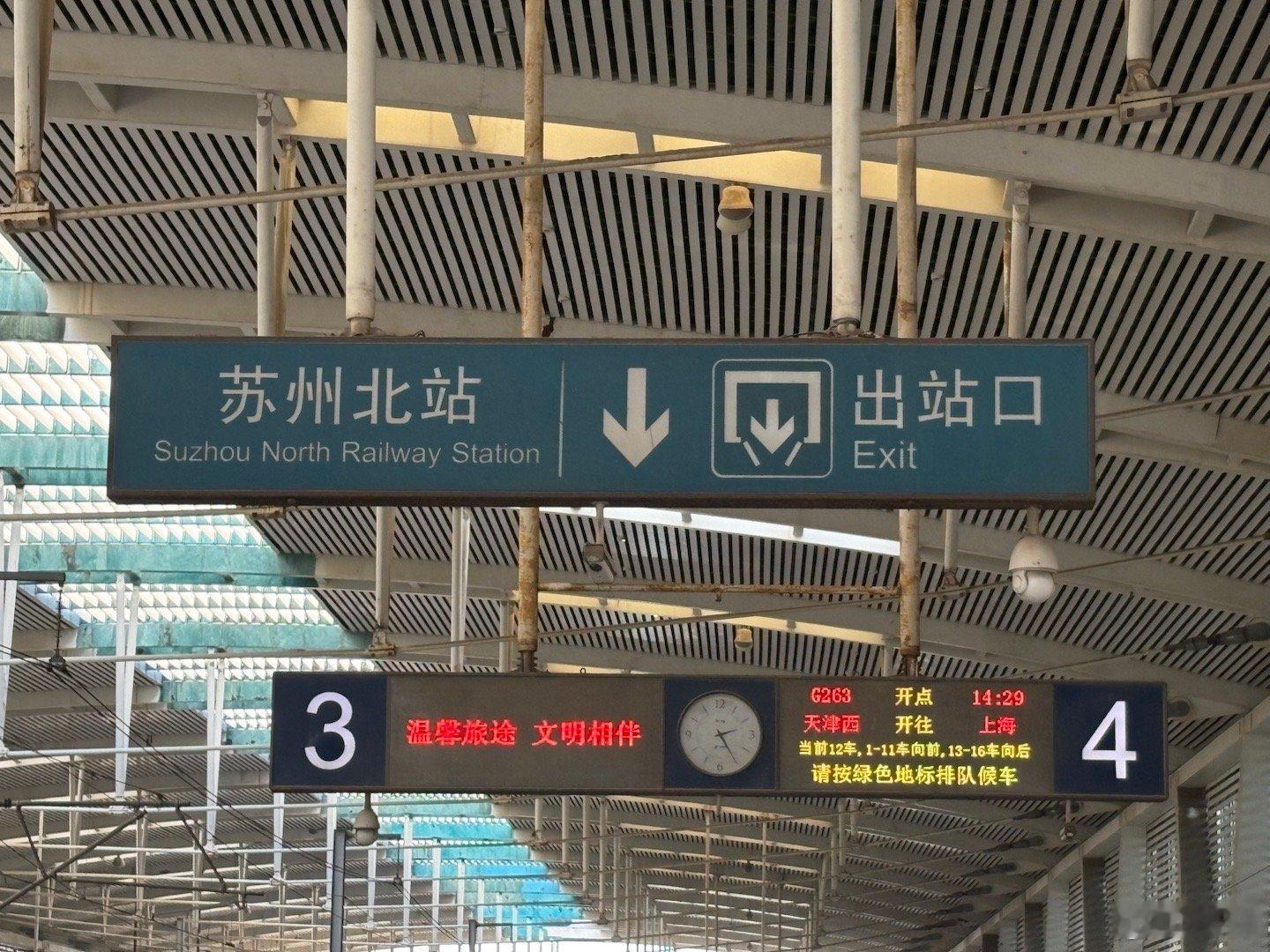 2025中国足协杯 到站下车，准备观战。今天这趟算是国安球迷半专列，但给我的感觉