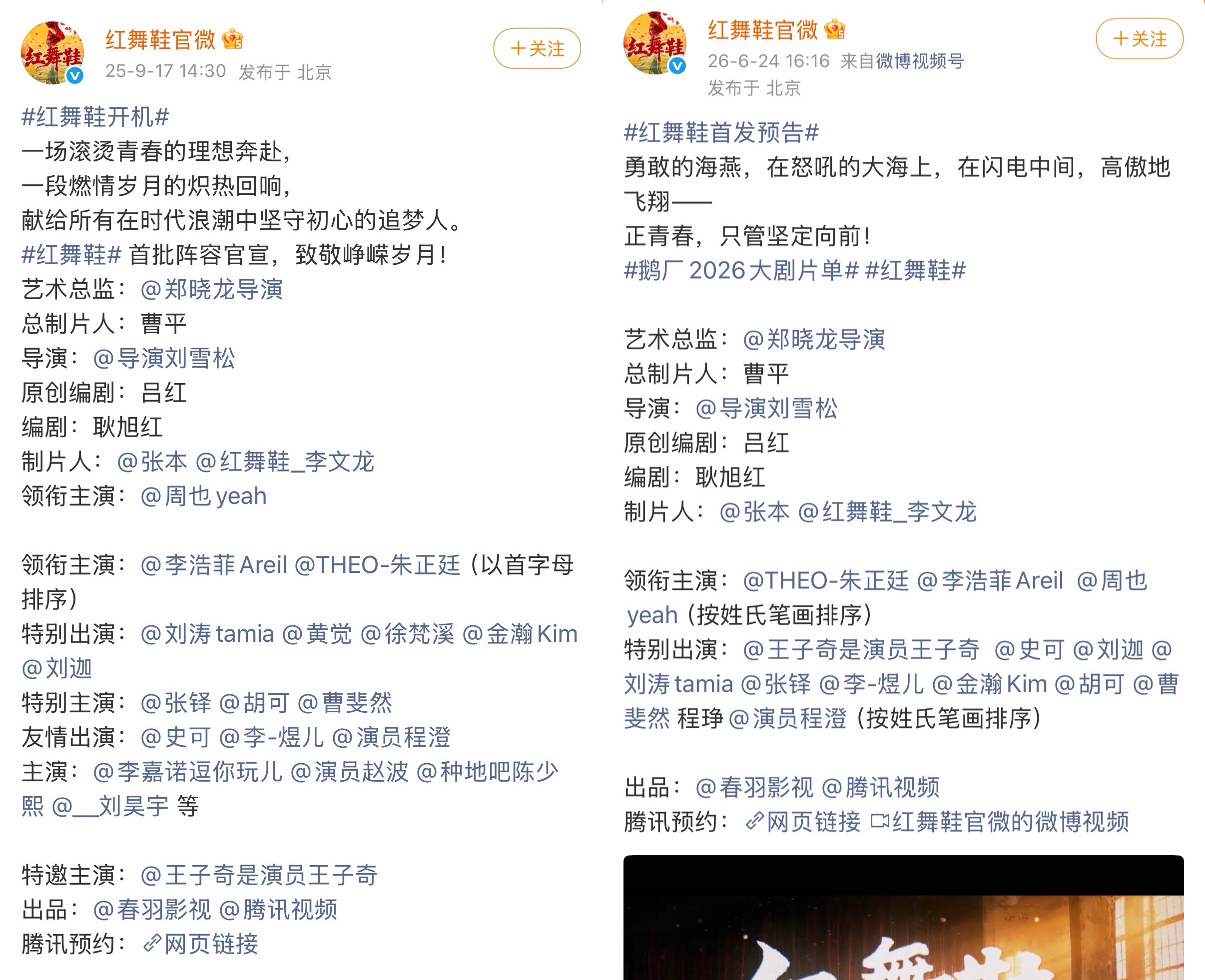 王子奇特邀主演变特别出演看了一天了王子奇一开始就是特邀没变，新规后按姓名特出第一