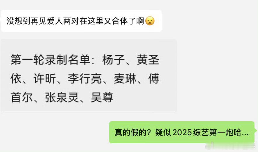 这到底是爸爸当家还是再见爱人  综艺节目就是一个剧本演出，谁要相信其中的情节设计