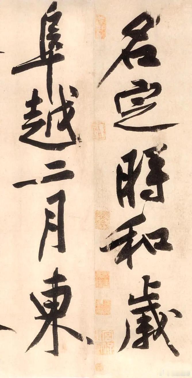 黄庭坚：字如其人，文骨禅心铸不朽一、书法艺术：奇崛禅意，破法立新  1. 风格特