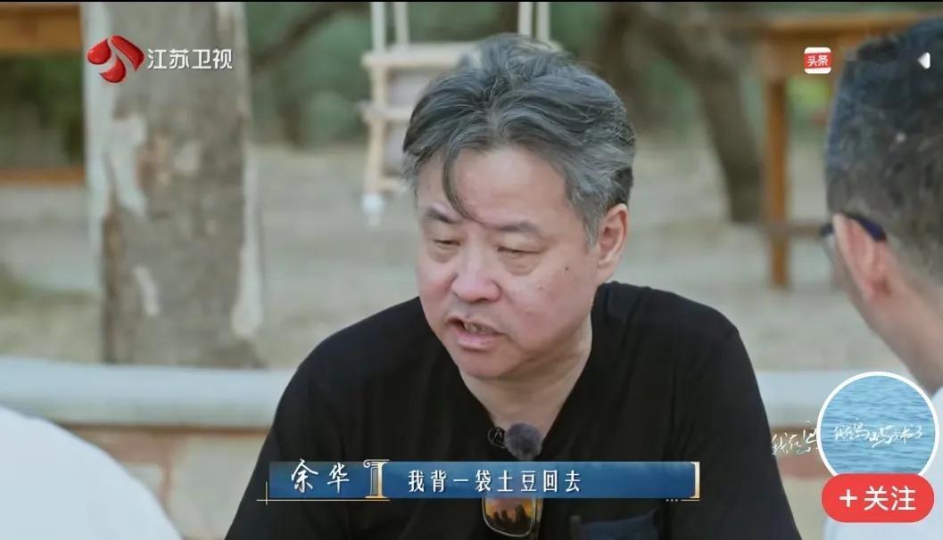 看视频余华是在希腊和朋友聚餐，吃到土豆时余华赞不绝口，他说：他们这儿的土豆特别好