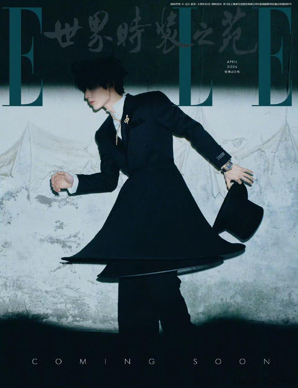 张凌赫ELLE四月刊预告来啦！顶级男模的表现力