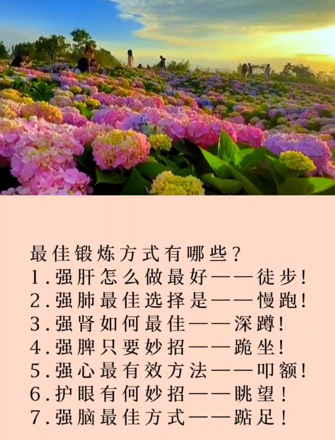 简单又实用的运动方式，要坚持才能看到效果 ​​​