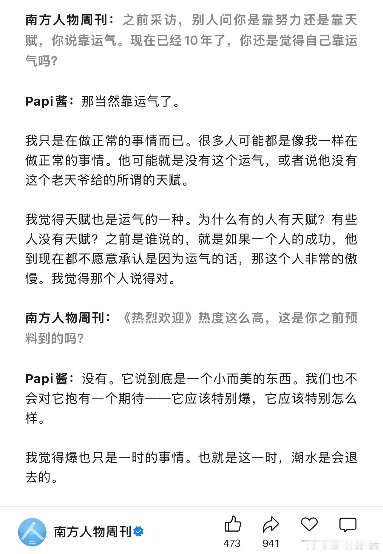 papi酱 非常清醒的内容创作者非常聪明。 