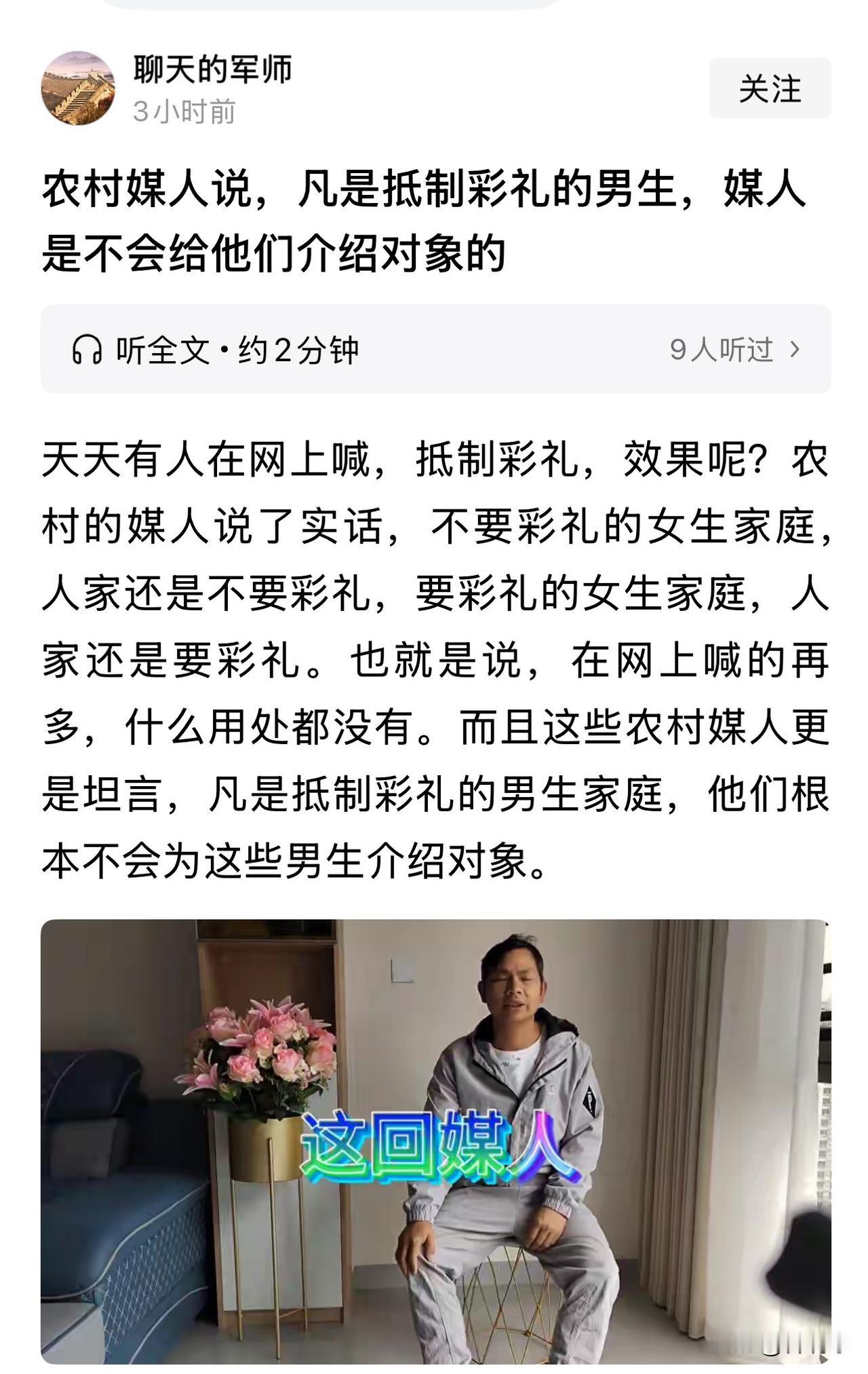 这真是同一个中国两个世界[捂脸][捂脸]

作为城市红娘来说说，瞎要彩礼的女孩子