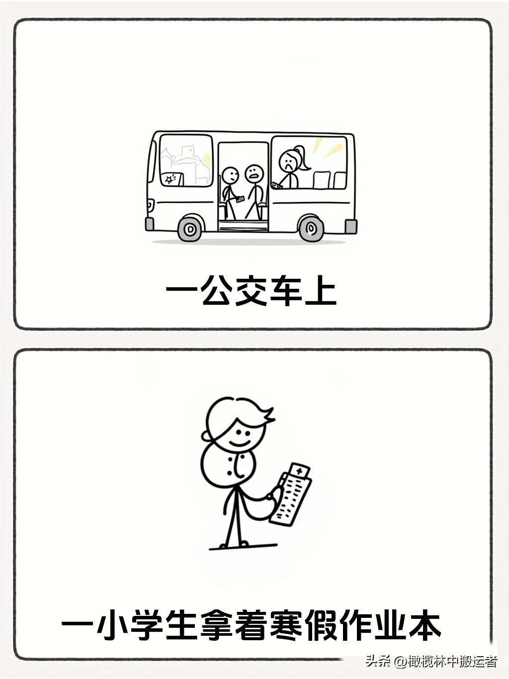 趣味漫画：“儿子拿出寒假作业本，却被年轻妈妈一把撕了，真相让人哭笑不得🤣一秒笑