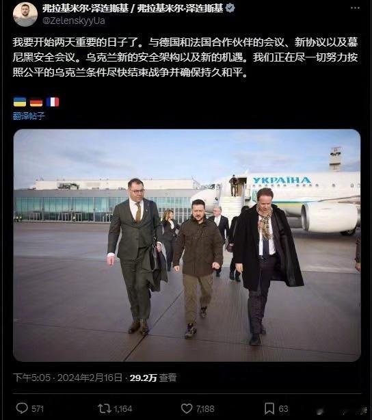 在乌克兰控制领土阿夫捷耶夫卡即将易手俄军之际，泽连斯基乘飞机出国声明尽快结束战争