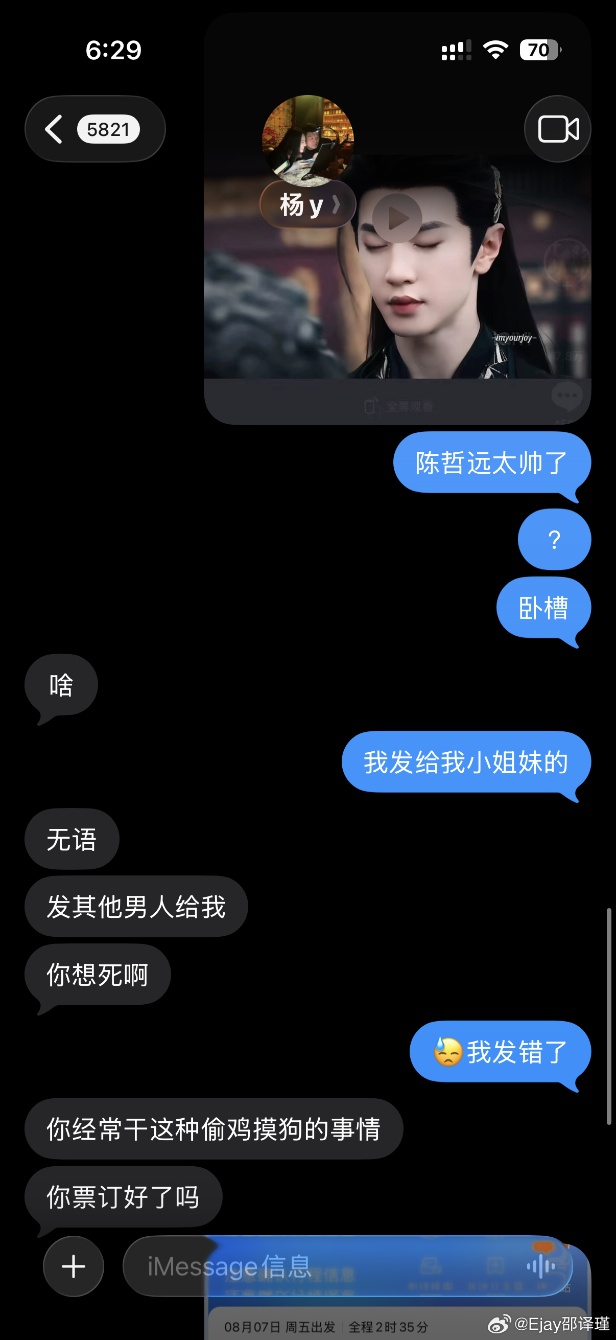 好凶