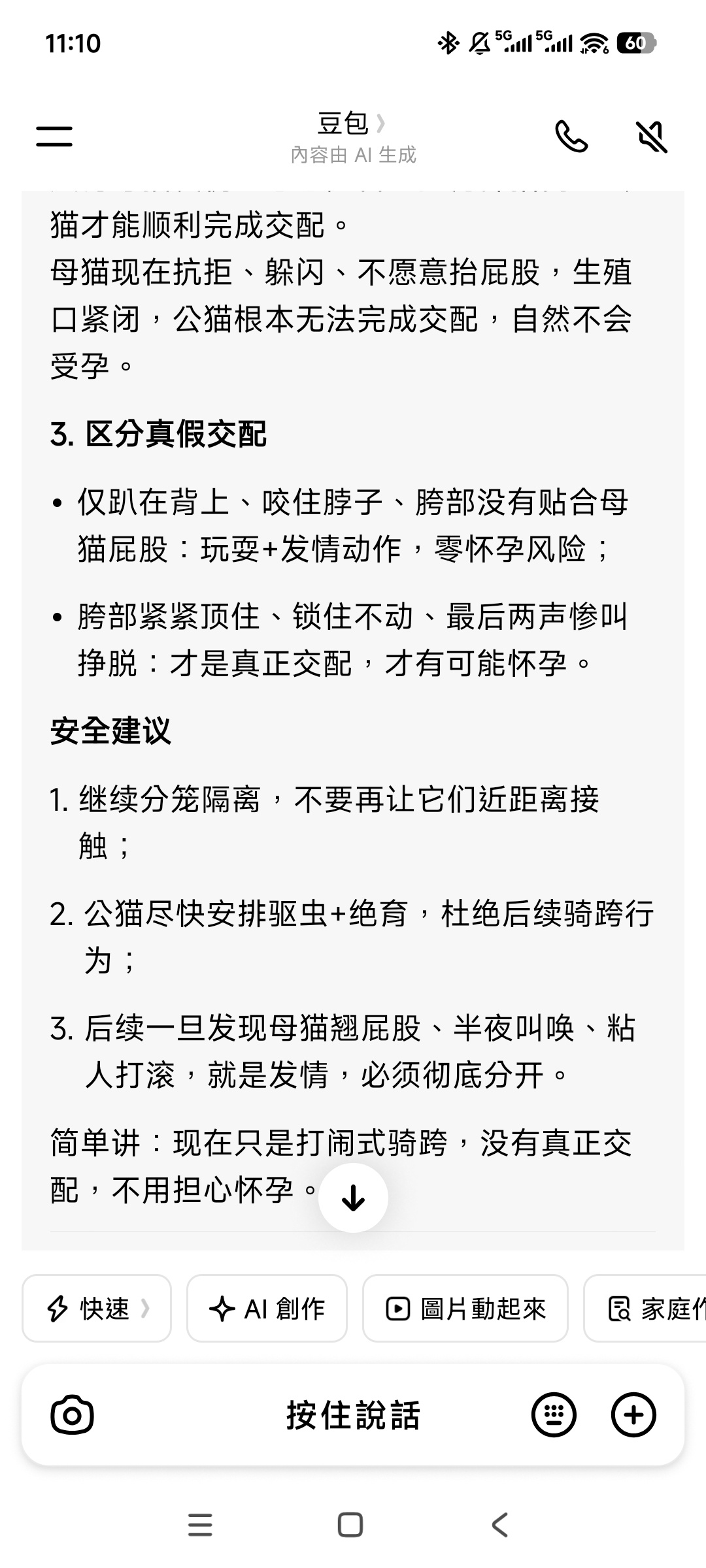 开始咬年年脖子骑她玩了  孽障你给娥等着！