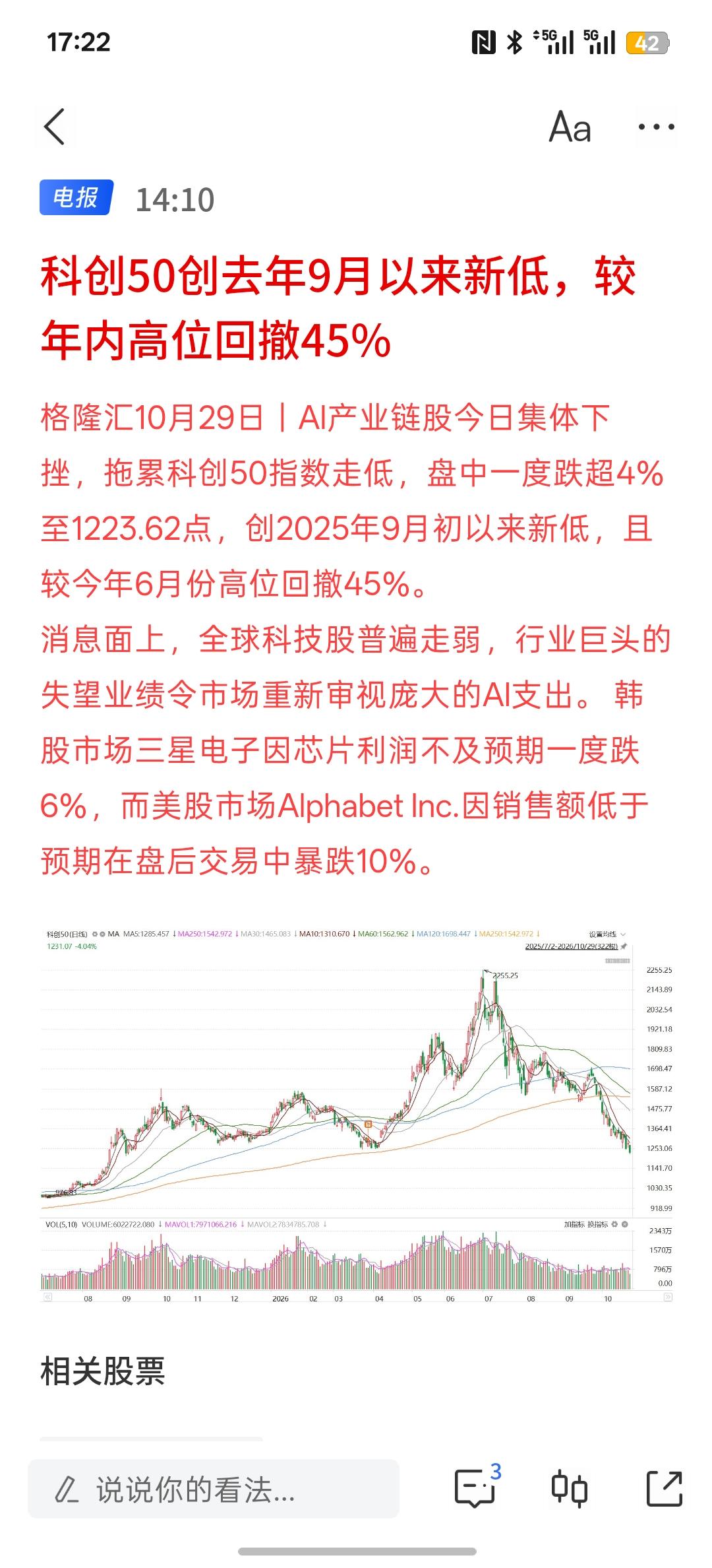 说句实在话，一个资本市场被整成这个样子，搞得天怒人怨，一个资本市场，本应该是财富