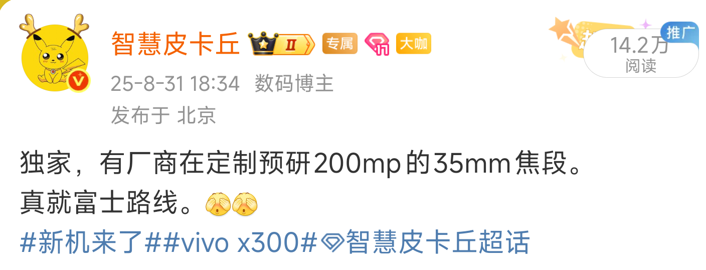 200mp的35mm主摄，能否成为明年的大杀器。[doge][doge]依然是家