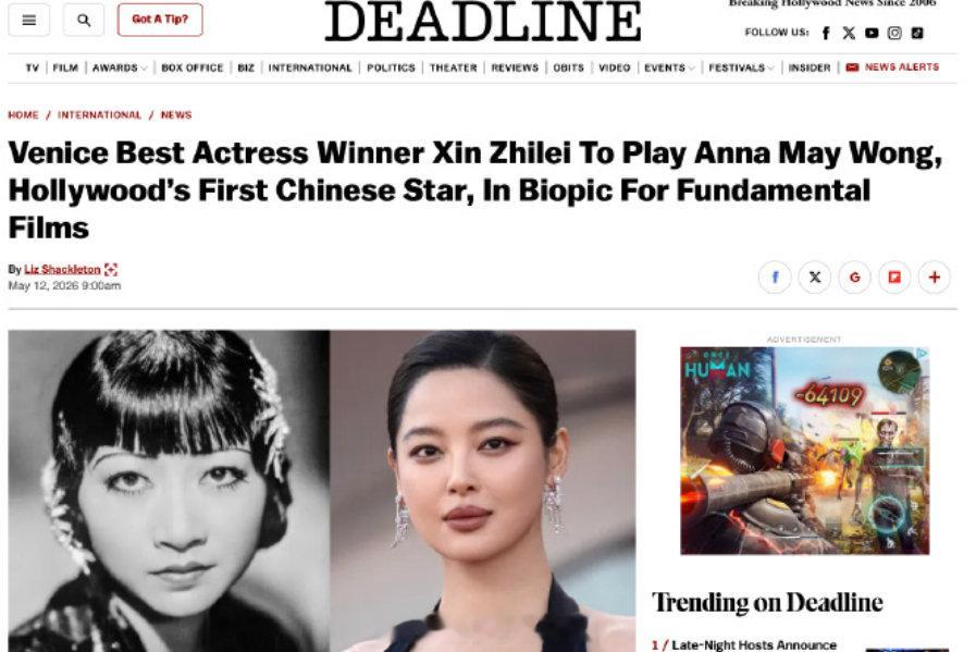 辛芷蕾拿奖后的首部电影辛芷蕾新片演黄柳霜 据Deadline，将主演电影《日落大