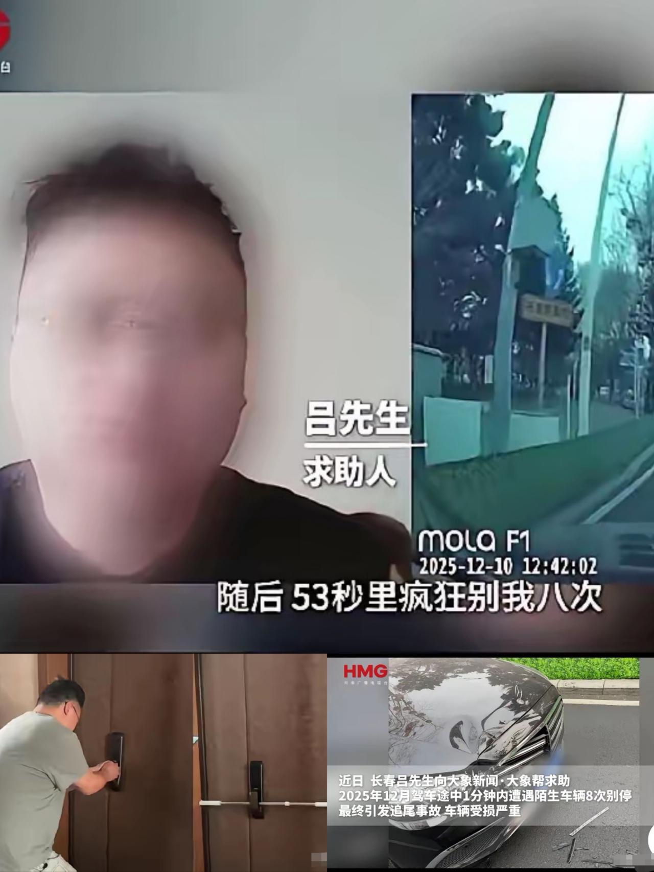 长春奔驰车主吕先生现在不敢回家。当“依法办案”的敲门声在你家门外持续响起六个小时