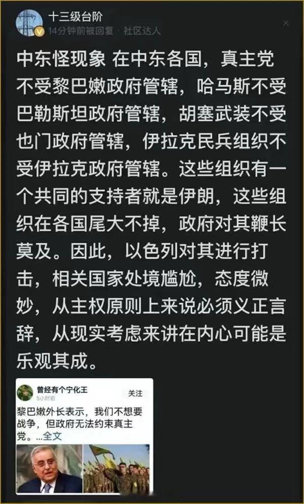 中东怪现象，作怪者竟是伊朗？ ​​​