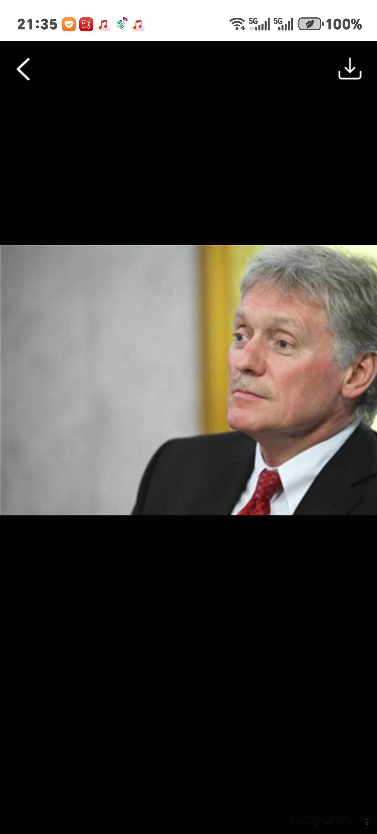 特朗普说"美国有无人知晓的武器"，俄罗斯克宫发言人佩斯科夫做了评论，希望美方对特